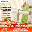 小熊（Bear）新款花样面食机压面机面条机 揉面和面厨师机面光光小型家用全自动电动宝宝辅食饸烙饺子YMJ-F01L8