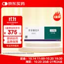 3盒装【原研进口】易瑞沙 吉非替尼片 0.25g*10片/盒