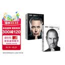 史蒂夫乔布斯传+埃隆马斯克传（套装2册）乔布斯 马斯克 授权传记 埃隆之书 中信出版社