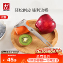 双立人（ZWILLING）厨具Y型不锈钢全钢刨皮刀削皮刀削皮器去皮刀厨房好物厨房用品