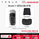 特斯拉（Tesla）官方 Model 3/Y/Y L 车顶遮阳帘 汽车遮阳挡 防晒隔热 专用套餐 Model Y 遮阳必备2件套 Model Y