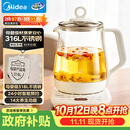 美的（Midea）养生壶 1.5L全自动煮茶壶 花茶壶12h恒温烧水壶11档控温 母婴泡奶机316L材质电热水壶MK-YSP1508