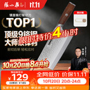 张小泉檀锋9铬复合高碳钢厨房家用厨房锋利刀具菜刀 厨师刀 斩骨斩切刀