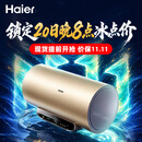 海尔国家补贴电热水器60升JT3 金刚无缝胆 家用3300W变频节能速热 免换镁棒 一级能效京东自营上门安装