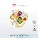 ENZO 花园系列 18K金多彩宝石钻石戒指 EZV6670  礼物 15号圈口