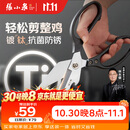 张小泉镀钛剪不锈钢剪强力大剪子专用鸡骨硬骨厨房剪刀辅食剪防锈大头剪