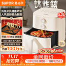 苏泊尔（SUPOR）空气炸锅2026新款京东自营升级0氟有钛炸板蒸烤炸一体5.3L容量家用多功能免翻面空炸KJ50D827