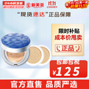 苏秘37°（Su:m37°）气垫CC霜呼吸37气垫粉底液惊喜水分孕妇防晒隔离霜女遮瑕节日礼物 惊喜水分水润气垫#1号1正2替换 45ml