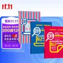 日语红蓝宝书系列 红宝书蓝宝书新日本语能力考试N2套装 文法语法 文字词汇(详解+练习）1000题强化训练（套装共3册）红宝书赠音频
