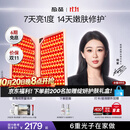 极萌【杨紫同款】折叠屏大排灯2.0【7天亮白】美容仪超光提亮面罩提拉神器美白面膜仪嫩肤生日保价双11