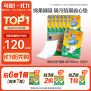 可靠（COCO）吸收宝成人护理垫XL120片(60*90cm)舒适防漏老年人隔尿垫产褥垫