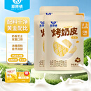 草原情鲜烤奶皮子 独立包装 儿童孕妇休闲零食烤酸奶 烤奶皮50g*3