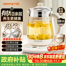 九阳（Joyoung）有钛0涂层养生壶迷你玻璃花茶壶煮茶器0胶水保温一体全自动恒温热水壶冲奶电热烧水壶1.5L 1566BQ