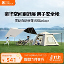 牧高笛（MOBIGARDEN）零动自动帐篷155 Deluxe天幕版 户外露营帐篷 NX24561008 雅致灰