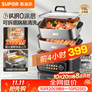 苏泊尔（SUPOR）0涂层钛钢电蒸锅 有钛不锈钢家用多功能炖蒸涮煮一体电热锅 18L分体多用途电煮锅 ZN30FC1689