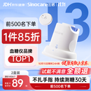 三诺AI升级爱看I3动态血糖仪免扎手家用医用精准持续血糖监测量2盒装