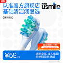 usmile笑容加电动牙刷替换头新升级 缓震清洁刷头2支装 气垫缓震 软胶不打牙 适配P系列成人电刷 价保618