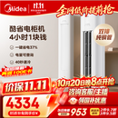 美的空调 酷省电Pro 大3匹一级能效外机双排纯铜管立式客厅空调柜机国家补贴KFR-72LW/N8KS1-1P