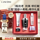 兰蔻超修小黑瓶精华50ml护肤品套装化妆品礼盒生日礼物送女友