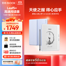 BOOX文石Leaf5+ 【重磅新品】7英寸电子书阅读器墨水屏电纸书电子纸 小屏便携阅读看书漫画平板 野风蓝