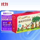 乐乐趣橡树林的故事宝宝绘本0-3岁幼儿启蒙故事书11册 新生儿礼盒 儿童礼物 中英双语点读书 儿童书籍 早教有声书 大师经典翻翻书 省钱卡
