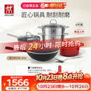 双立人（ZWILLING）锅具套装铁炒锅不粘锅煎锅汤锅蒸笼蒸锅珐琅锅升级款SILVER银光铁炒锅全家福