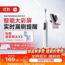 米家小米声波扫振电动牙刷Pro 彩屏数显提醒180天续航智能分面扫振生日礼物送男友 白色