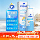 舒德尔玛（STERIMAR）小海豚海盐水喷鼻婴儿生理盐水洗鼻器儿童鼻炎喷雾奶嘴喷头100ml
