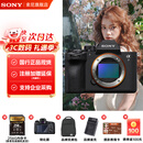 索尼（SONY）Alpha 7 V 全画幅微单相机 A7M5约30张/秒高速连拍 S35模式4K 120p ILCE-7M5 注册发货享红包 A7M5单机身 官方标配