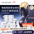 金茉（GEMO）【11.11全年底价】4R胶原机美容仪院线家用抗衰凹陷面部淡纹提拉紧致生日节日礼物送老婆妈妈EG50