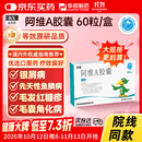 【华邦制药】阿维A胶囊60粒 10mg*12粒/板*5板/袋/盒