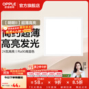 欧普照明铝扣板灯集成吊顶面板灯led厨卫灯天花板格栅平板灯嵌入式平板灯 明朗珍珠白【30*30 | 24瓦】超薄高亮 三年质保