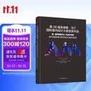 第28届安德鲁·马丁国际室内设计大奖获奖作品集 室内设计界的奥斯卡 全球室内设计师获奖案例集锦