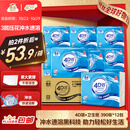 洁云卫生纸 4D溶+390张*12包  速溶压花草纸抽厕纸 替代卷纸 纸巾整箱