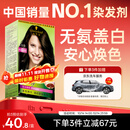 施华蔻（Schwarzkopf）怡然染发霜3.0/9羊绒脂深棕 染发膏黑茶色男女盖白热卖商品