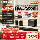 三星（SAMSUNG）HW-Q990H 进口版11.1.4杜比全景声回音壁音响蓝牙无线环绕回音壁HDMI2.14K/120HzVRR