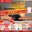 西门子（SIEMENS）【双一级认证超省水省电】黑魔镜65ZPro150升以上容积晶蕾烘干嵌入洗碗机SJ65ZX06MC(黑玻璃门板)