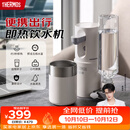 膳魔师（THERMOS）即热式便携饮水机小型家用即热烧水壶旅行免安装折叠便携电热水壶智能触控式速热烧水杯