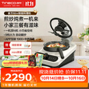 添可（TINECO）11.11开门红 智能料理机食万Mini家用全自动炒菜机器人做饭多功能电蒸锅煮锅炒锅单主机