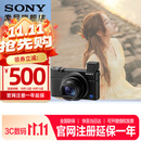 索尼（SONY）DSC-RX100M7 黑卡数码相机（24-200mm焦段  4K视频) RX100M7 黑卡7 黑卡7