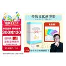 易中天传统文化故事集 论语两册+庄子+孟子+周易+传灯（全6册）高一高二高三高中