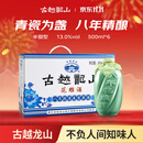 古越龙山青瓷花雕八年 半甜型 绍兴黄酒 500ml*6瓶 整箱装双11