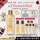 Fresh馥蕾诗红茶酵母酵萃精华水250ml护肤品 生日礼物送女友送男友