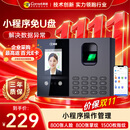科密(comet)考勤机 打卡机人脸+指纹+掌纹识别考勤机 蓝牙连接 小程序管理 U盘/小程序生成报表FC02W