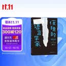 夜晚的语言学家：发现汉语的100个秘密 “笠翁夜话”陈笠著 语言文化 古代文化