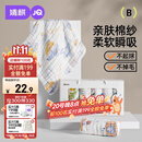 婧麒（JOYNCLEON）婴儿口水巾毛巾纯棉6层纱布小方巾柔软儿童6条装 30 Jyp171062