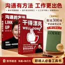 【脱不花套装2册】干得漂亮 +沟通的方法   适合中国人体质的职场宝典 限时赠送罗意威笔记本