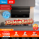 美的（Midea）抽吸排油烟机 家用厨房 升级23风量侧吸式挥手智控脱排吸油烟机CXW-280-J25S PRO