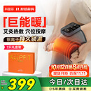 科普菲膝盖热敷理疗仪按摩仪器电加热护膝关节积液半月板损伤滑膜炎腿部发热老年人父母爸妈生日礼物K09