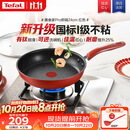 特福（Tefal）平底锅家用牛排不粘煎锅少油烟有钛煎饼锅电磁炉通用可进洗碗机